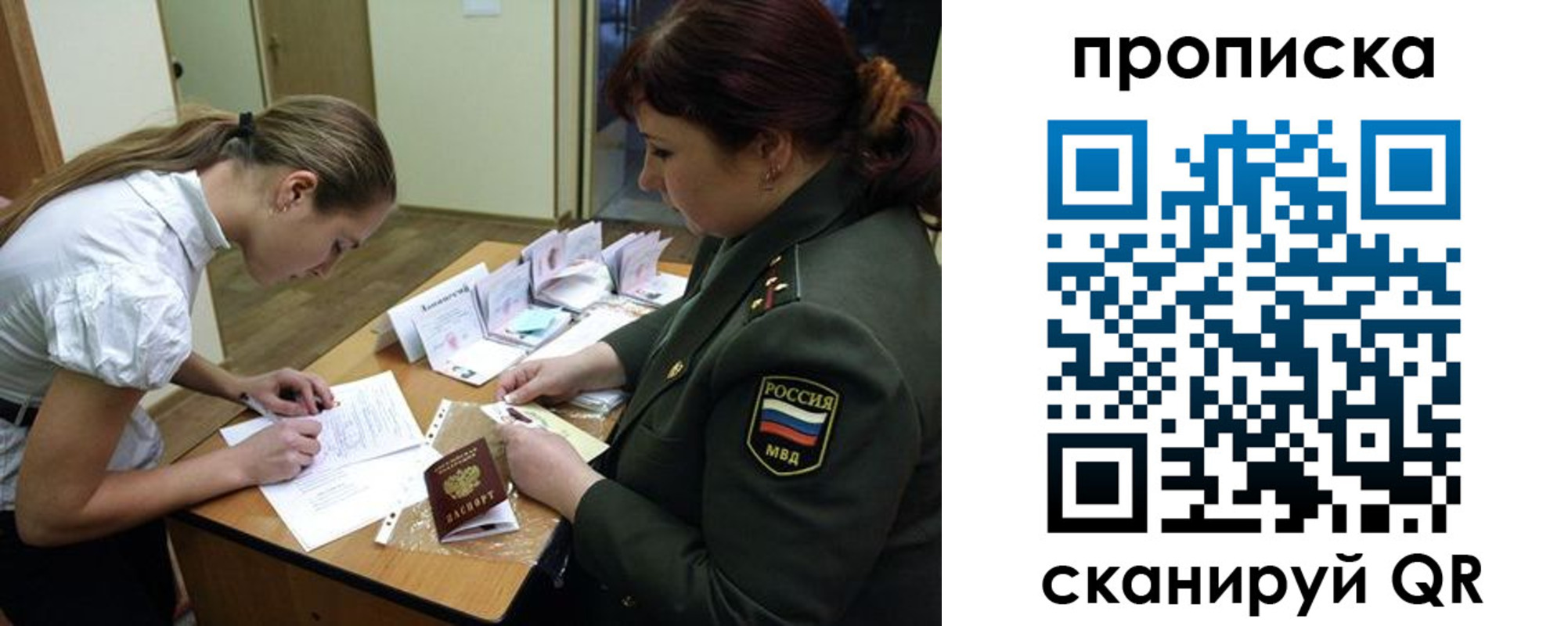 прописка для работы в Ликино-Дулёво
