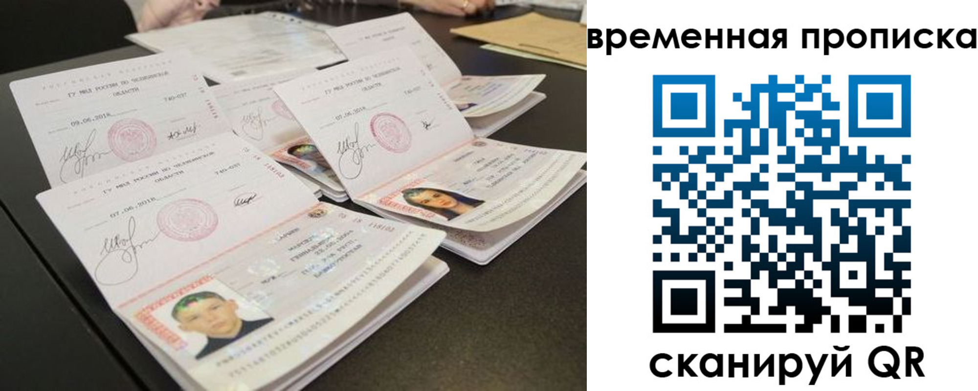 временная регистрация собственник в Ликино-Дулёво