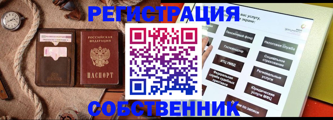 миграционный учет в Ликино-Дулёво