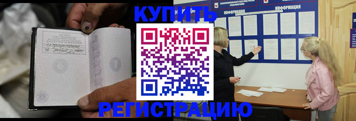прописка поиск в Ликино-Дулёво