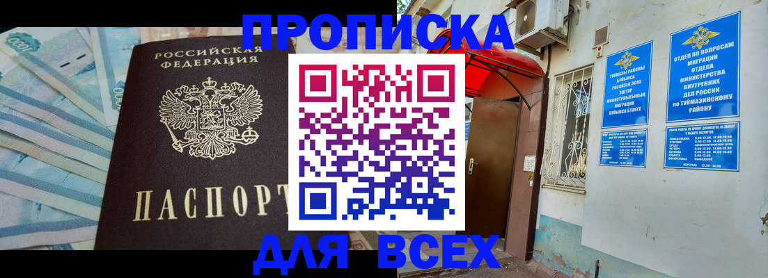 временная регистрация адрес в Ликино-Дулёво