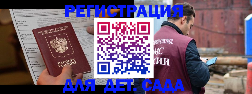 прописка иностранных граждан в Ликино-Дулёво