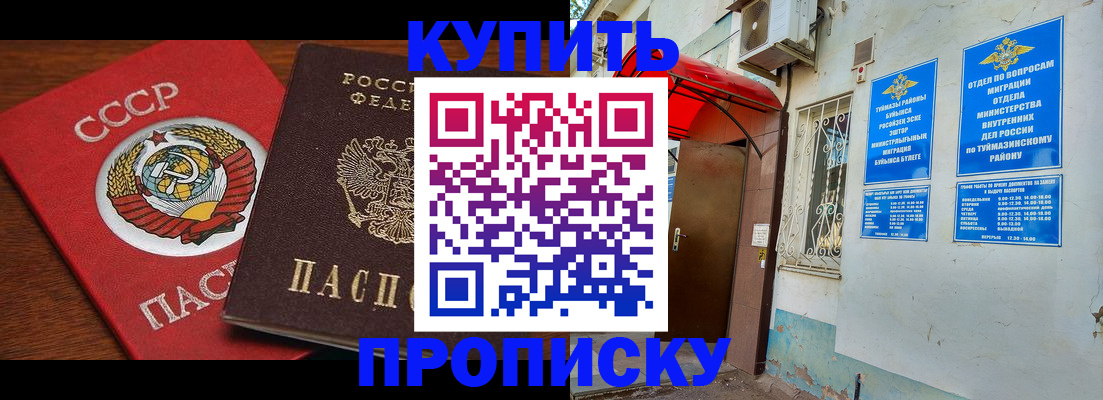 временная прописка в Ликино-Дулёво