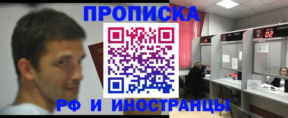 временная регистрация гарантия в Ликино-Дулёво