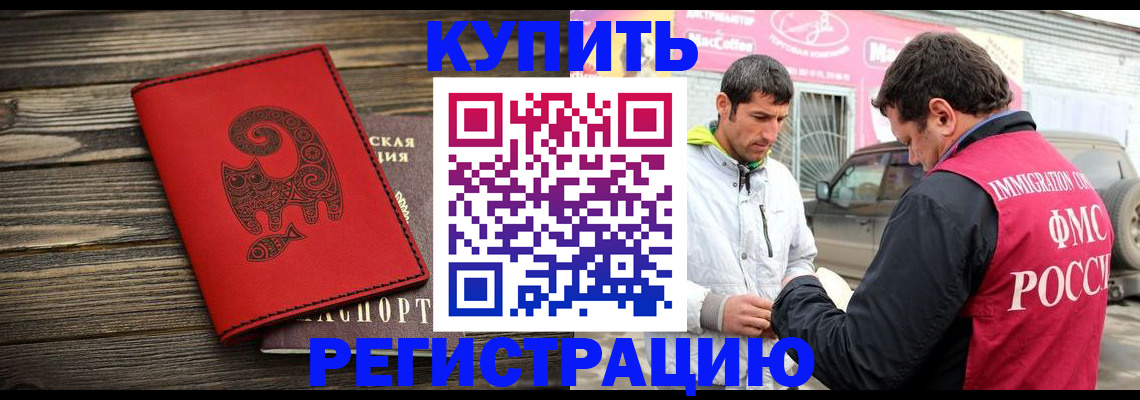 временная регистрация купить в Ликино-Дулёво