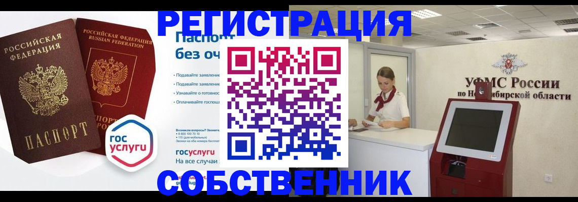 прописка для школы в Ликино-Дулёво